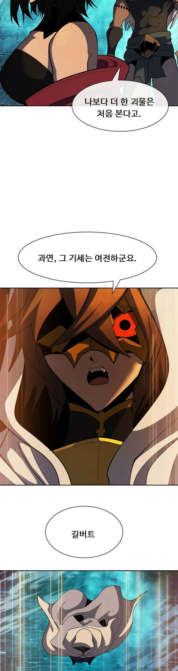 던전짐꾼 - 54화 길드전 파트 5 42