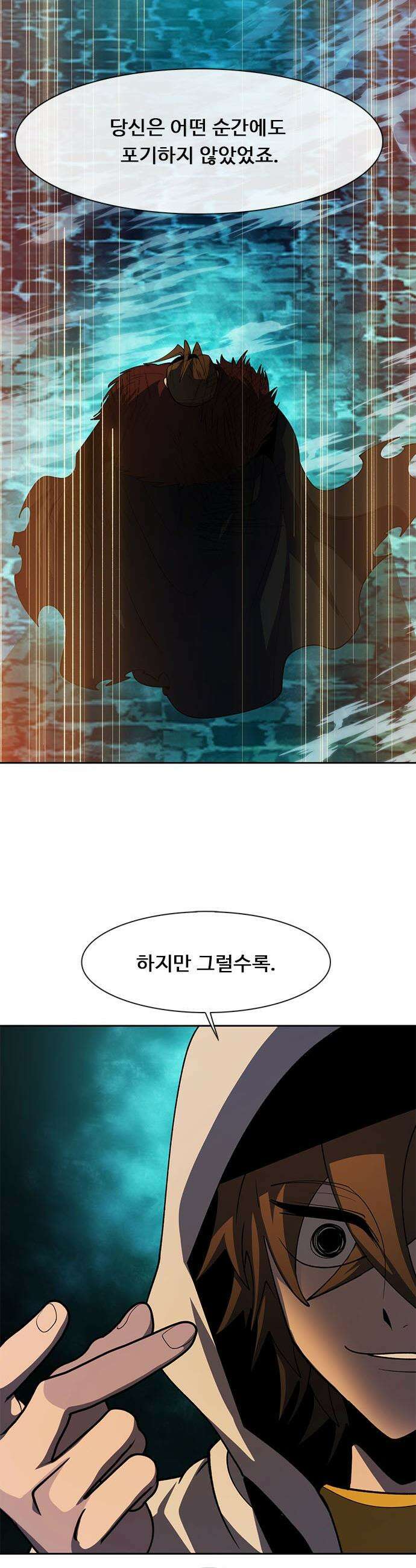 던전짐꾼 - 54화 길드전 파트 5 43
