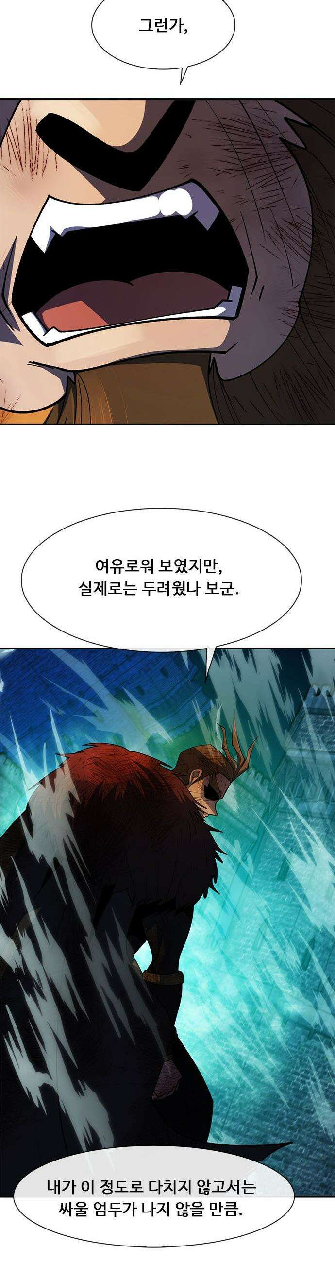 던전짐꾼 - 54화 길드전 파트 5 53