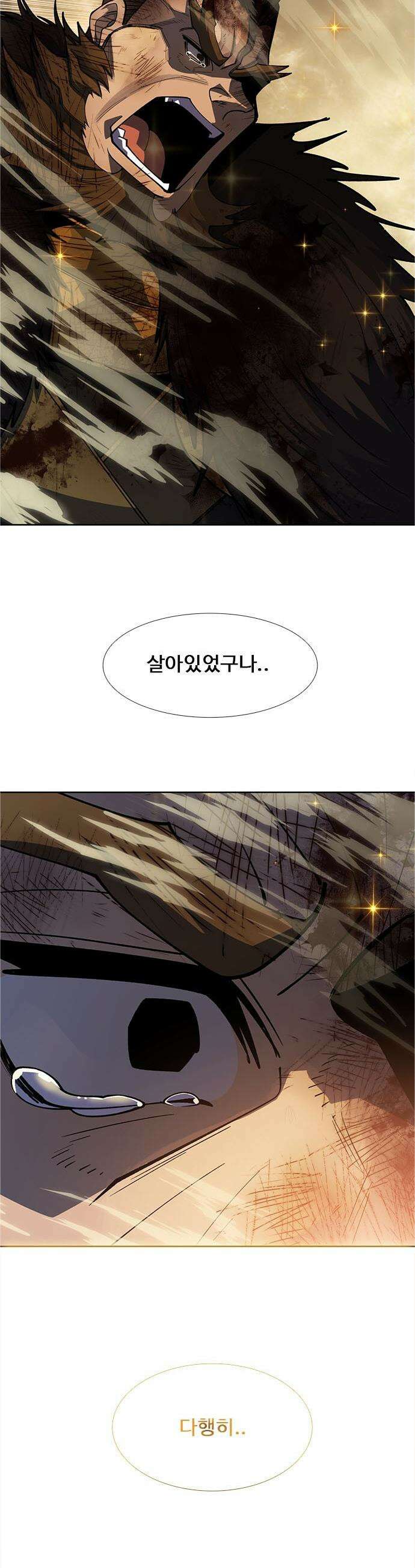 던전짐꾼 - 54화 길드전 파트 5 68