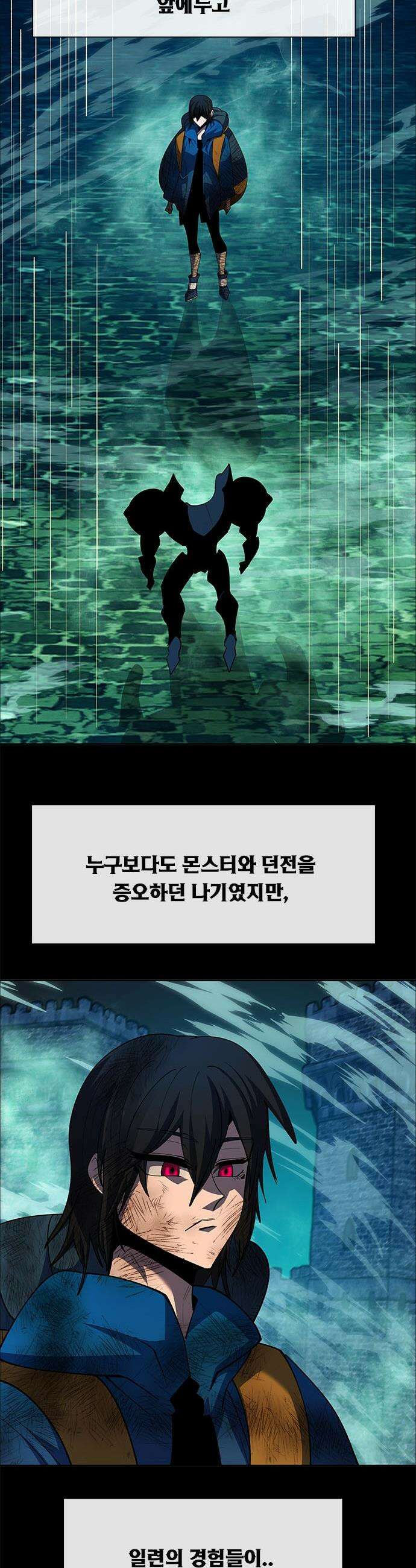 던전짐꾼 - 54화 길드전 파트 5 72