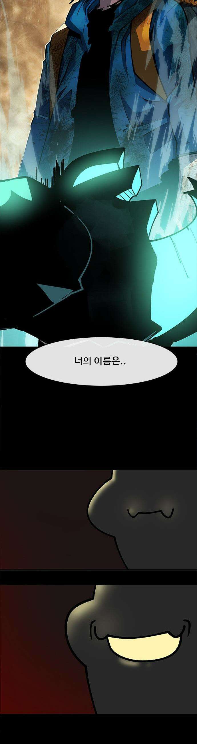 던전짐꾼 - 54화 길드전 파트 5 74