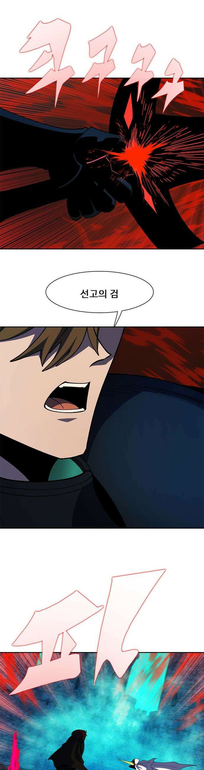던전짐꾼 - 54화 길드전 파트 5 76