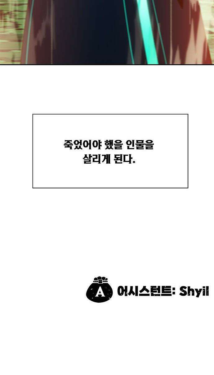 던전짐꾼 - 54화 길드전 파트 5 81