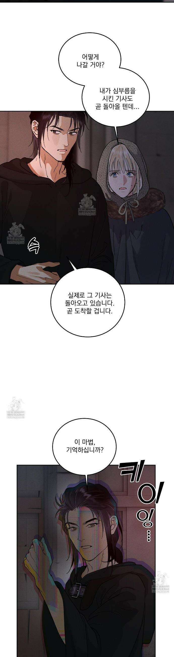 안티도트 75화 2