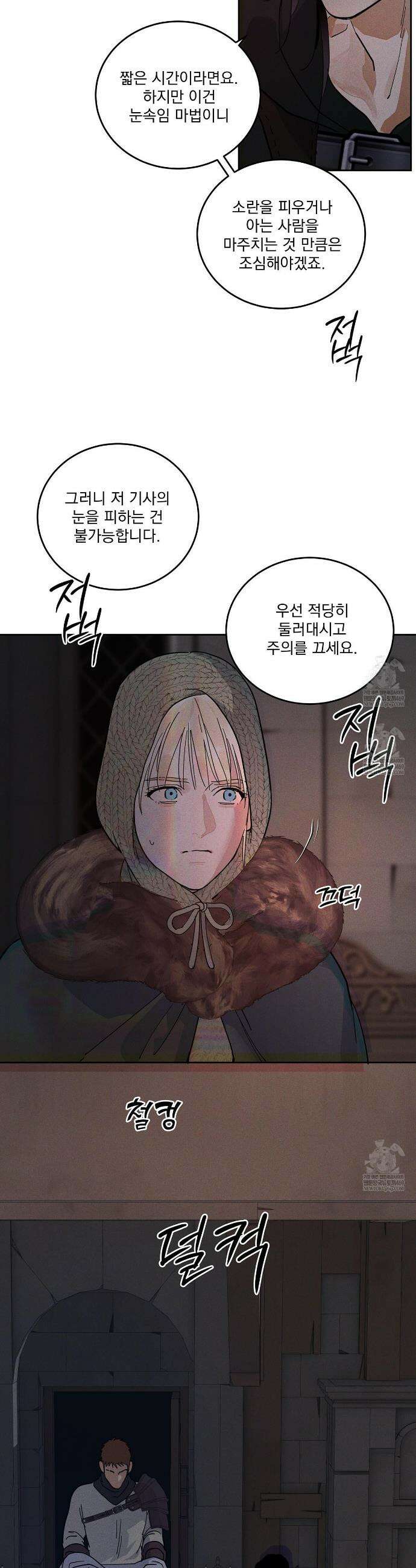 안티도트 75화 4