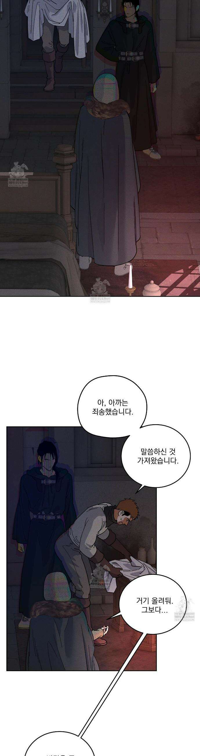 안티도트 75화 5