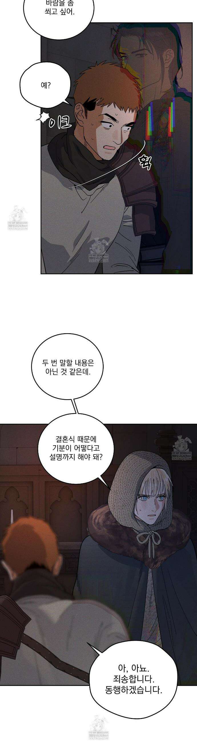 안티도트 75화 6
