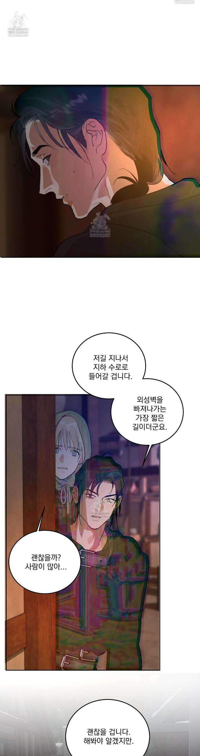 안티도트 75화 14