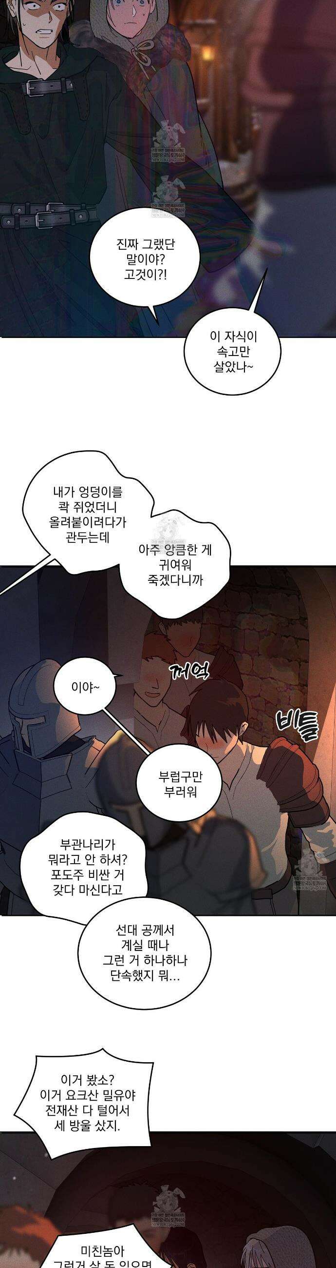 안티도트 75화 16