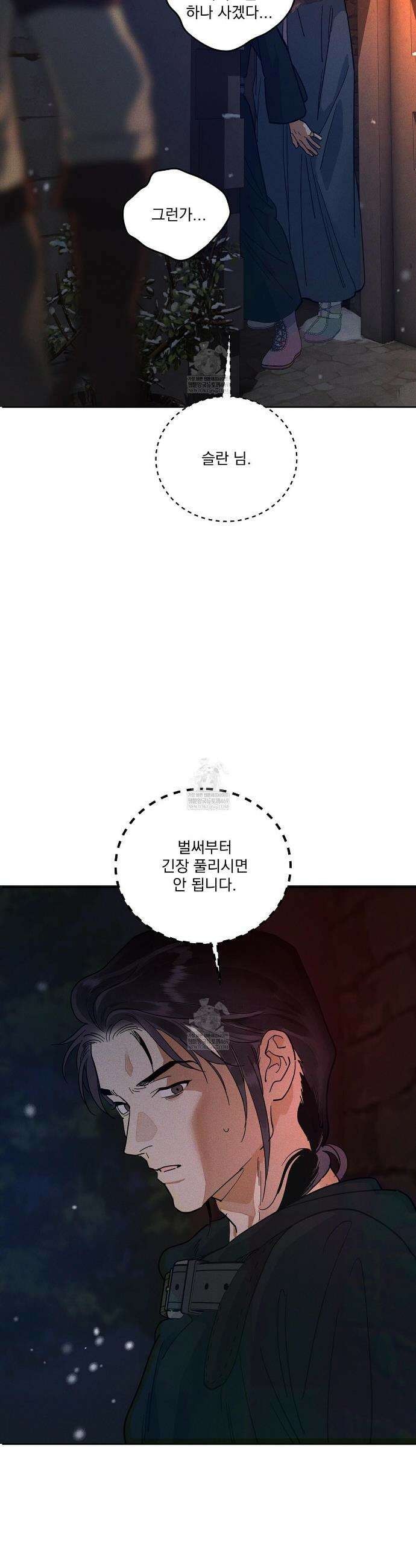 안티도트 75화 18