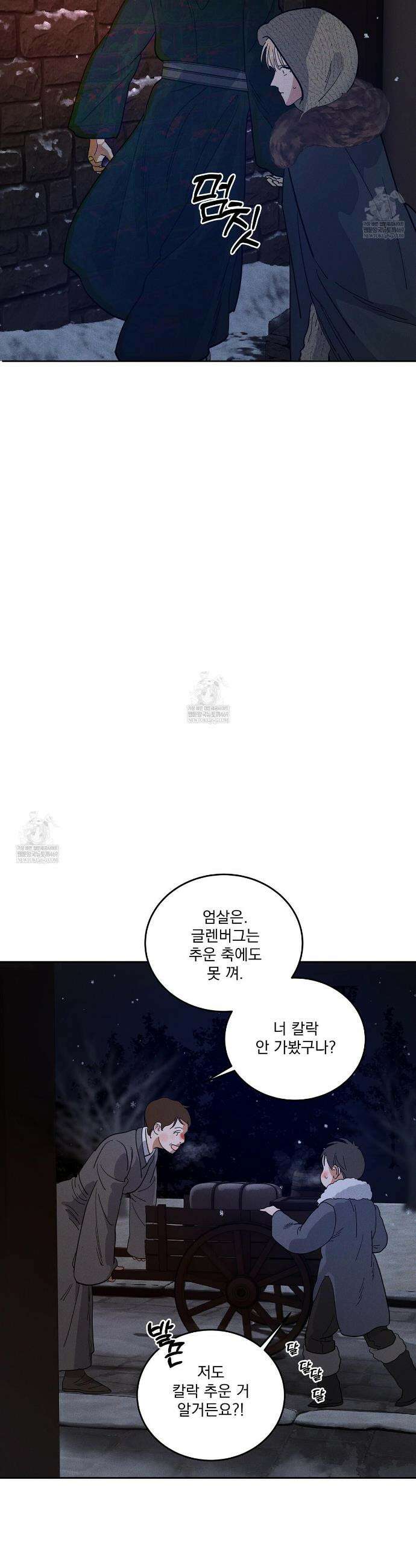 안티도트 75화 20
