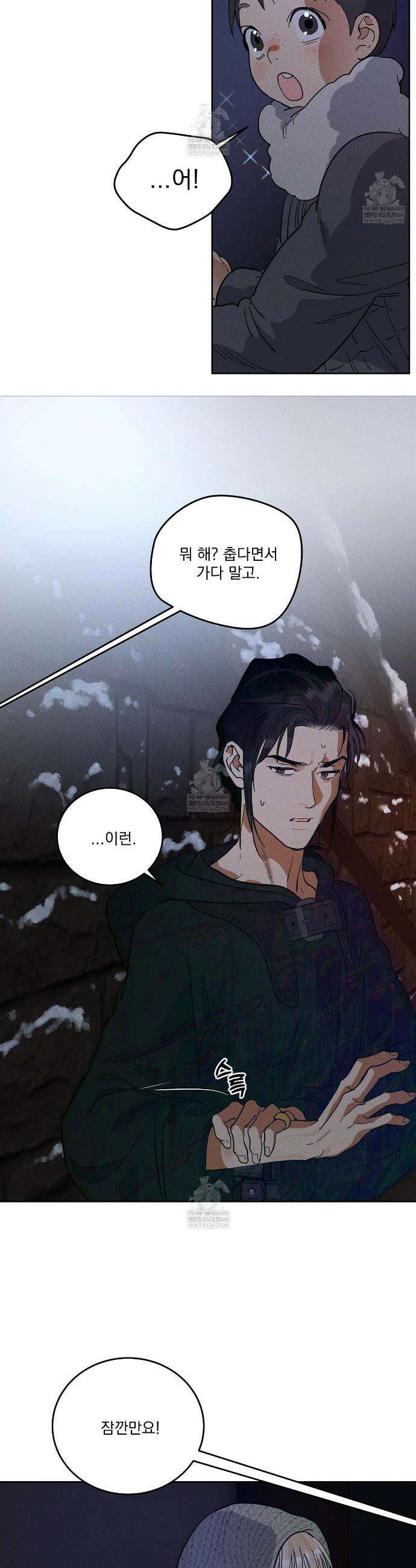 안티도트 75화 22