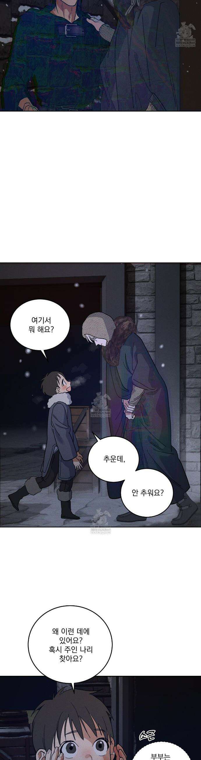 안티도트 75화 25