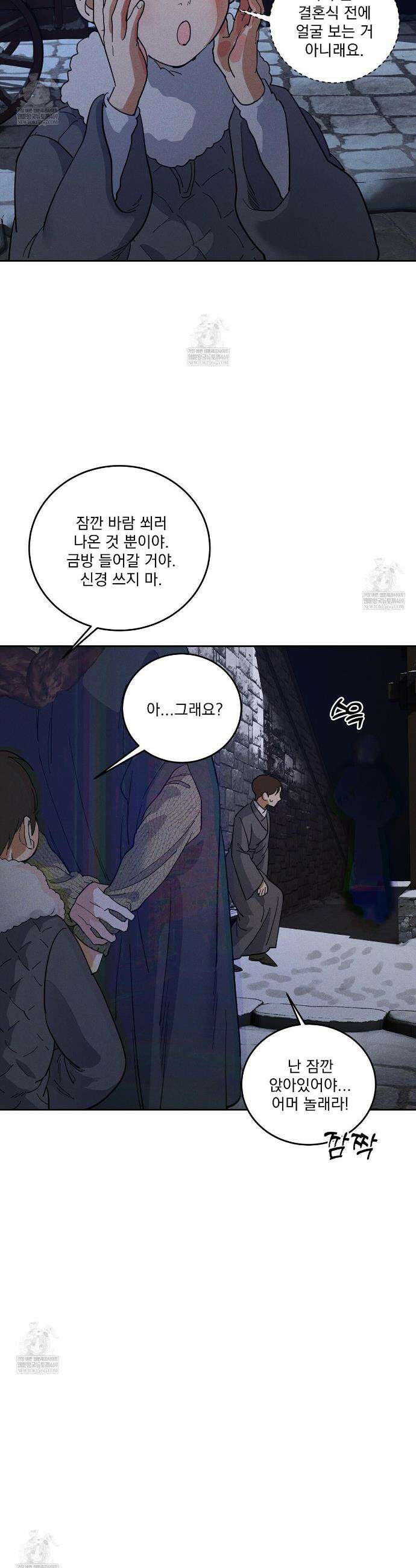 안티도트 75화 26