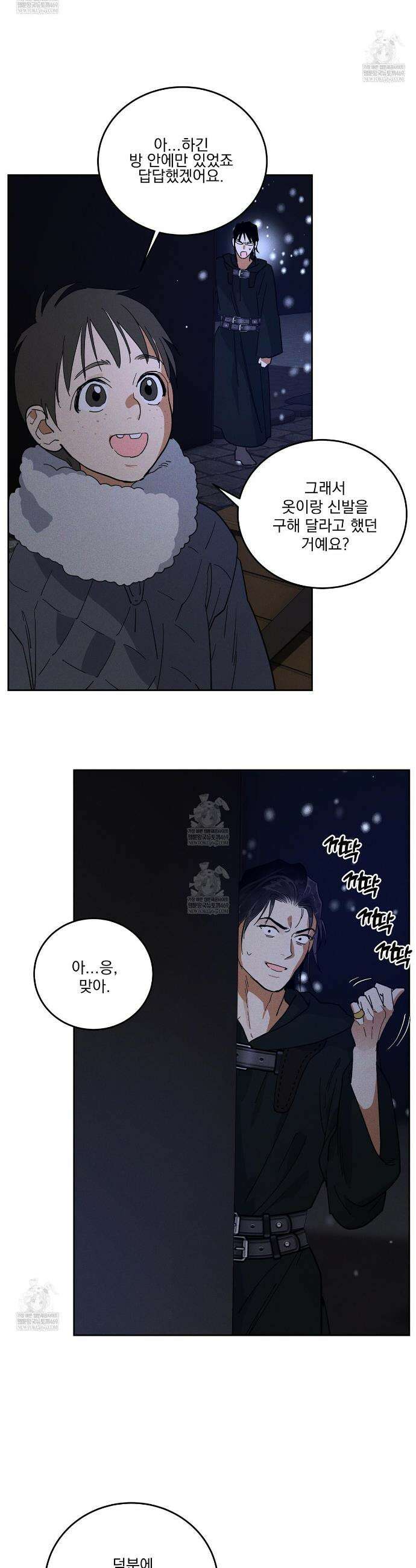 안티도트 75화 27