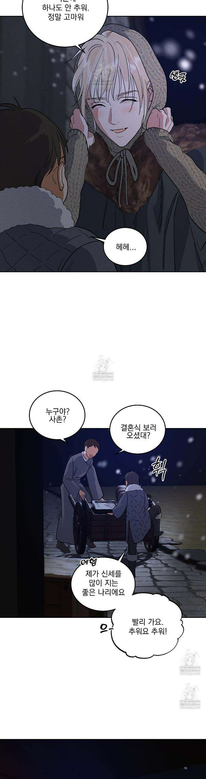안티도트 75화 28