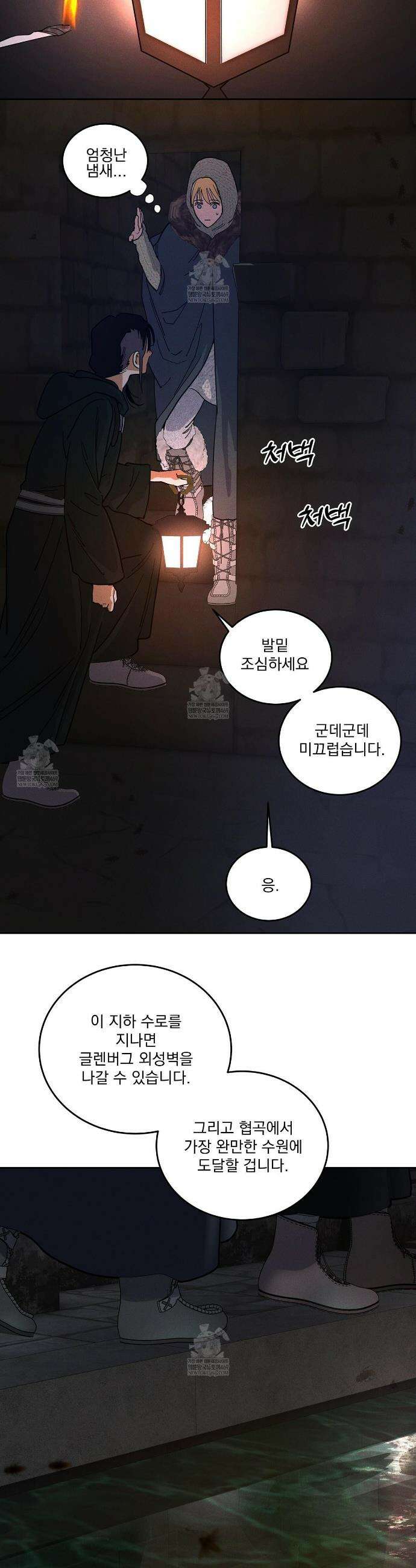 안티도트 75화 30