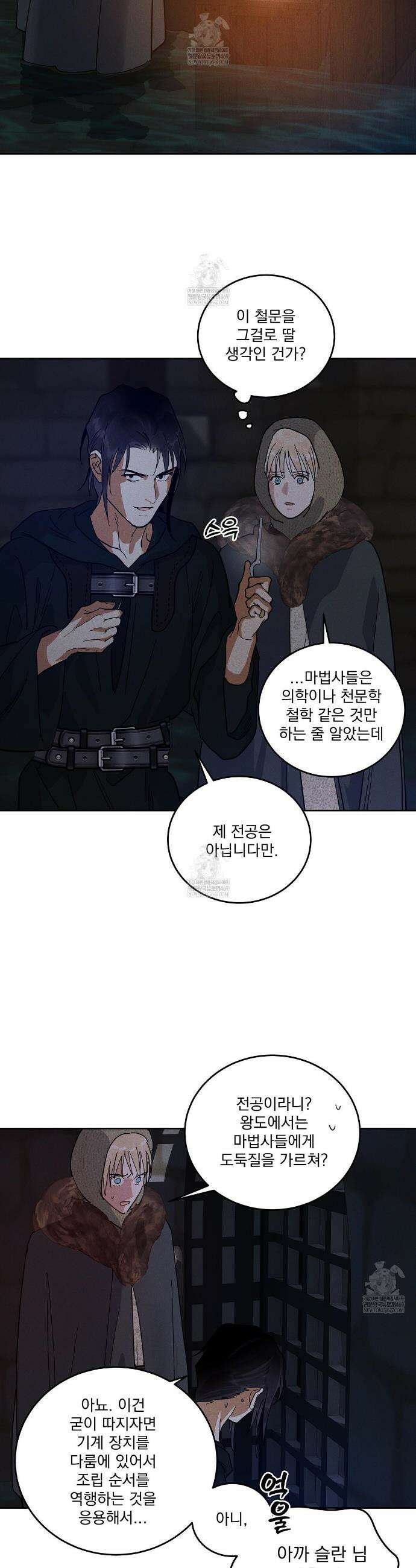 안티도트 75화 34