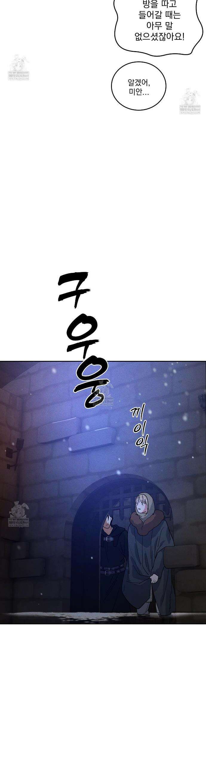 안티도트 75화 35
