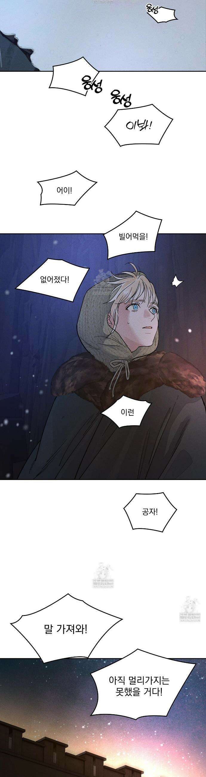안티도트 75화 37