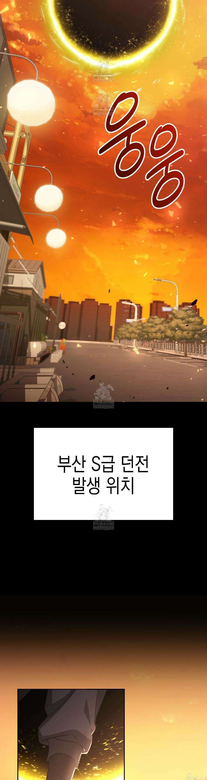 유언 때문에 죽는 건 잠깐 미뤘습니다 89화 7