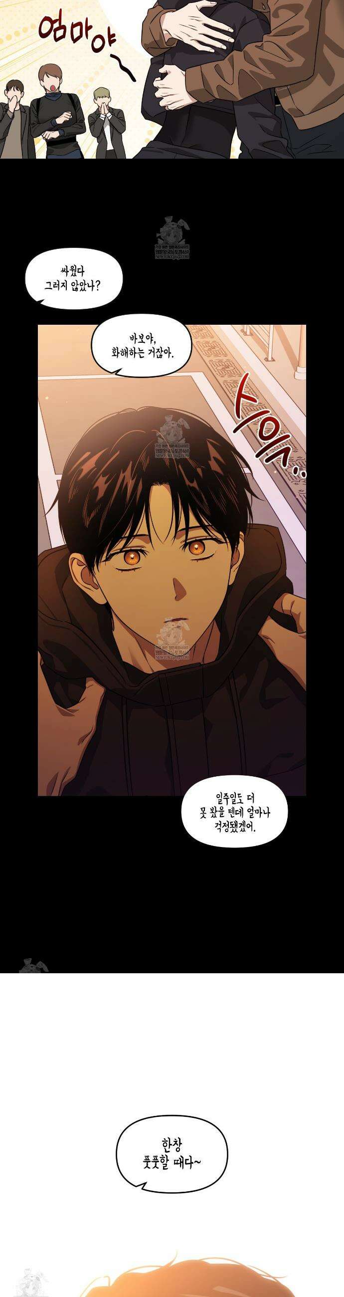 유언 때문에 죽는 건 잠깐 미뤘습니다 89화 13