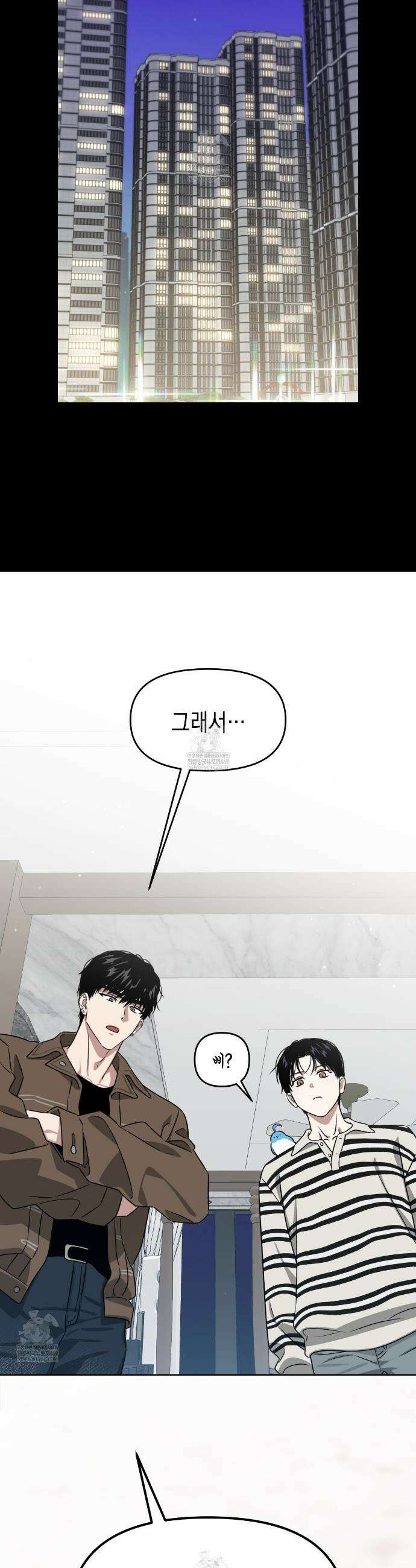 유언 때문에 죽는 건 잠깐 미뤘습니다 89화 15