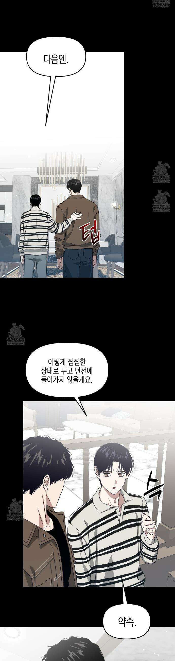 유언 때문에 죽는 건 잠깐 미뤘습니다 89화 25