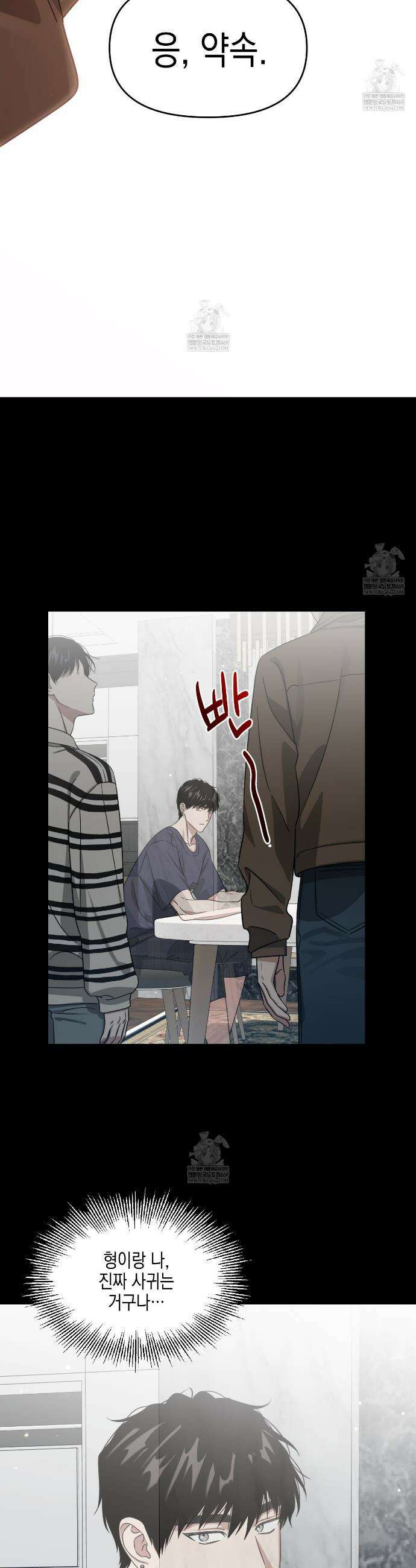 유언 때문에 죽는 건 잠깐 미뤘습니다 89화 27