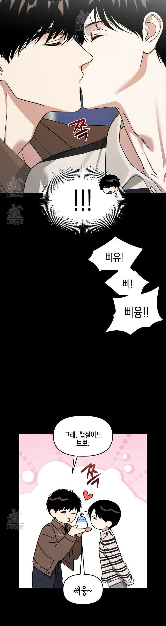 유언 때문에 죽는 건 잠깐 미뤘습니다 89화 30
