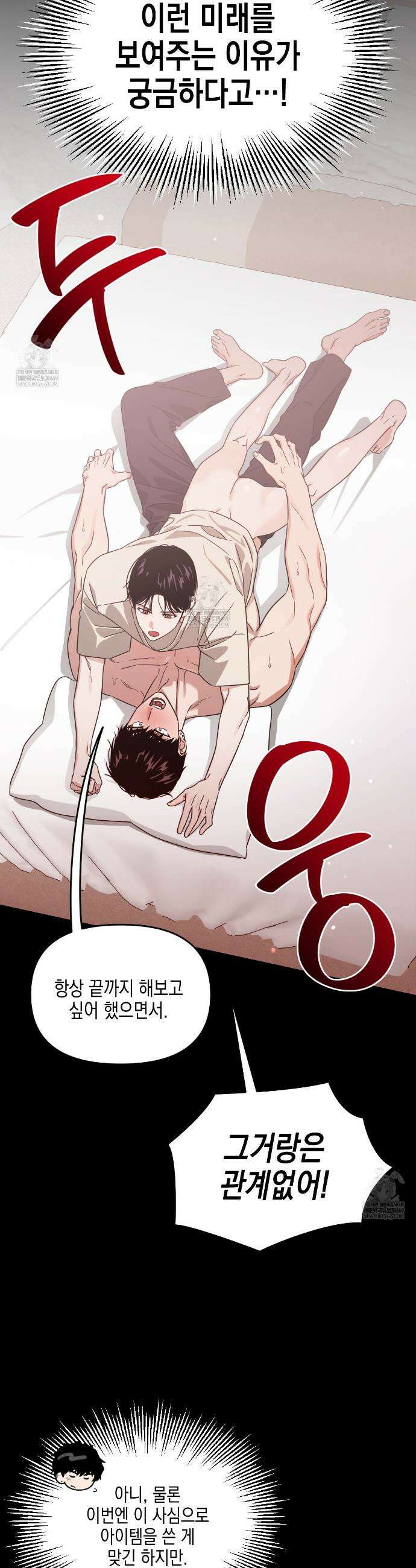 유언 때문에 죽는 건 잠깐 미뤘습니다 89화 34