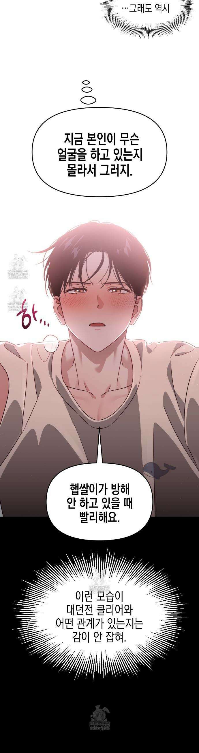 유언 때문에 죽는 건 잠깐 미뤘습니다 89화 36