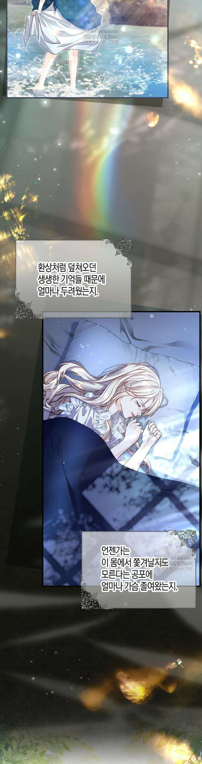 북부 대공 79화 6