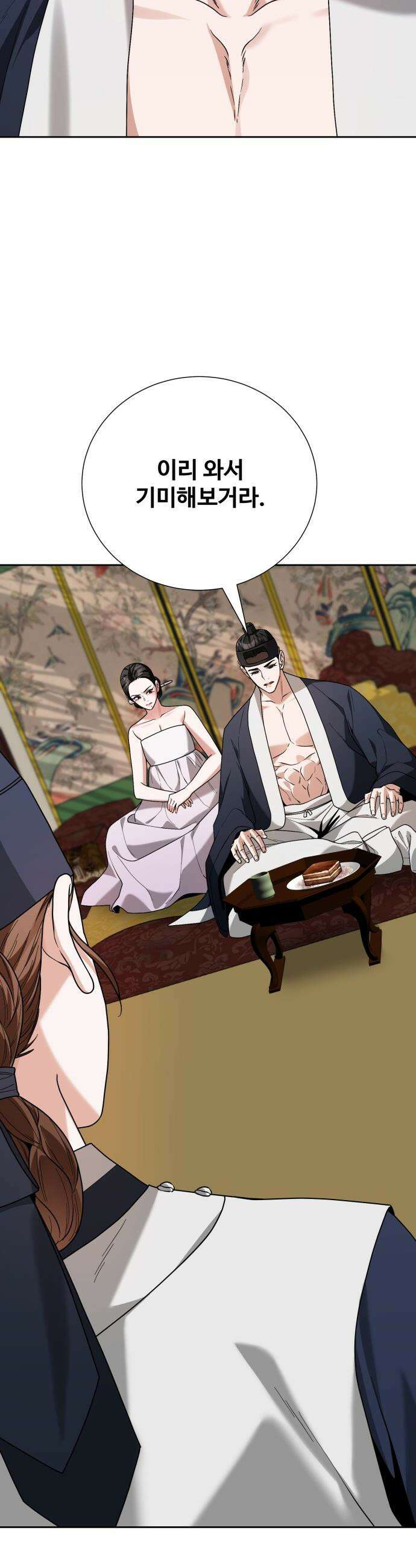 연산군의 셰프로 살아남기 - 19화 19