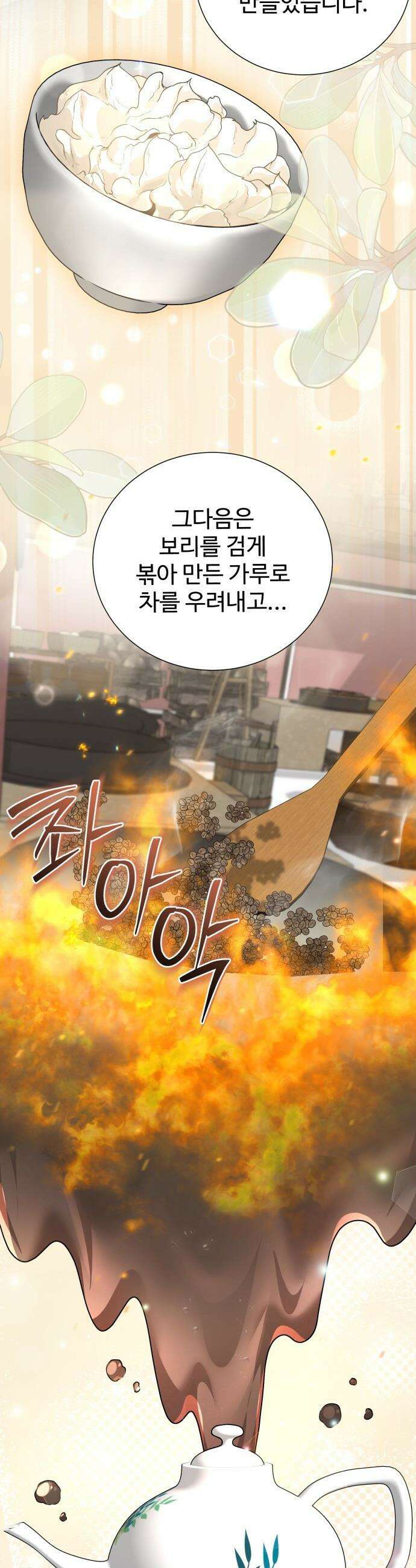 연산군의 셰프로 살아남기 - 19화 33