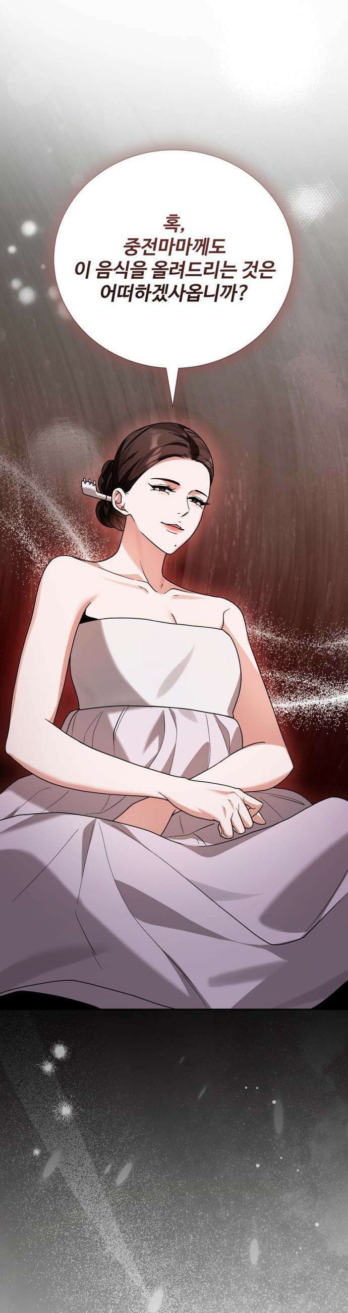 연산군의 셰프로 살아남기 - 19화 62