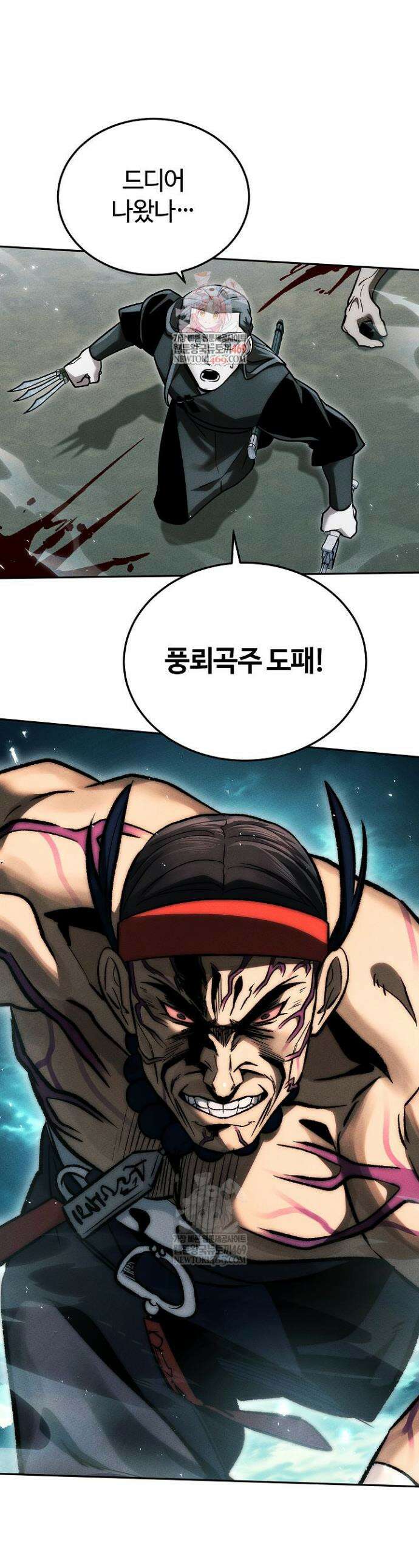 신마대제 36화 1