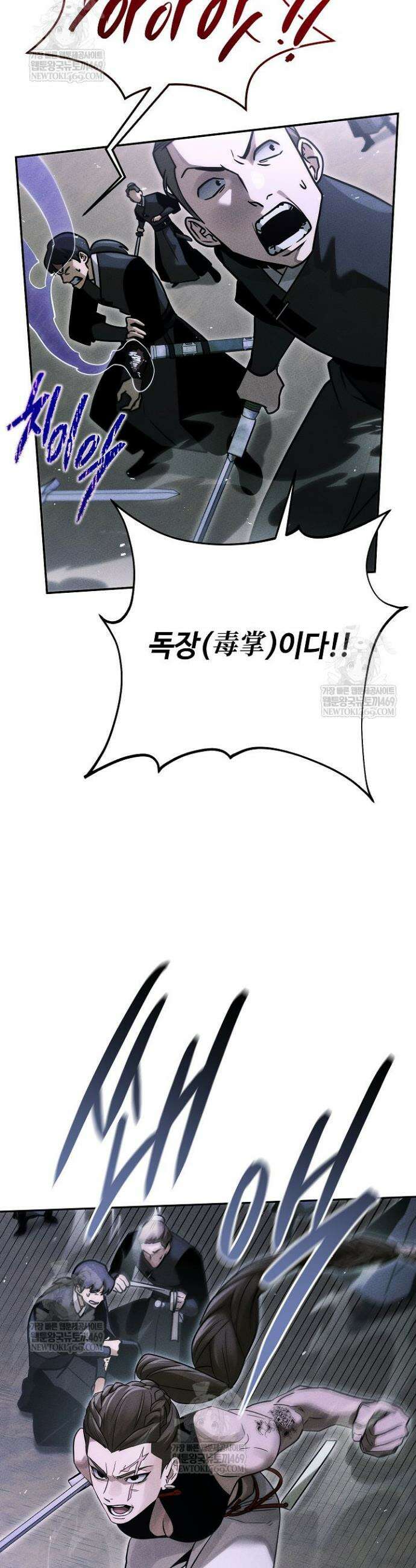 신마대제 36화 5