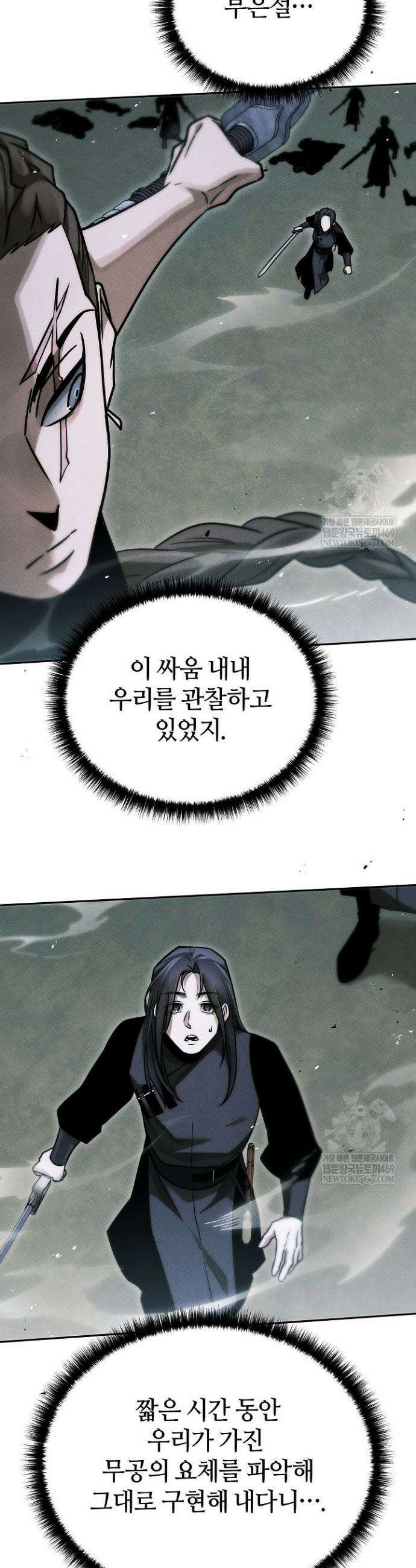 신마대제 36화 12
