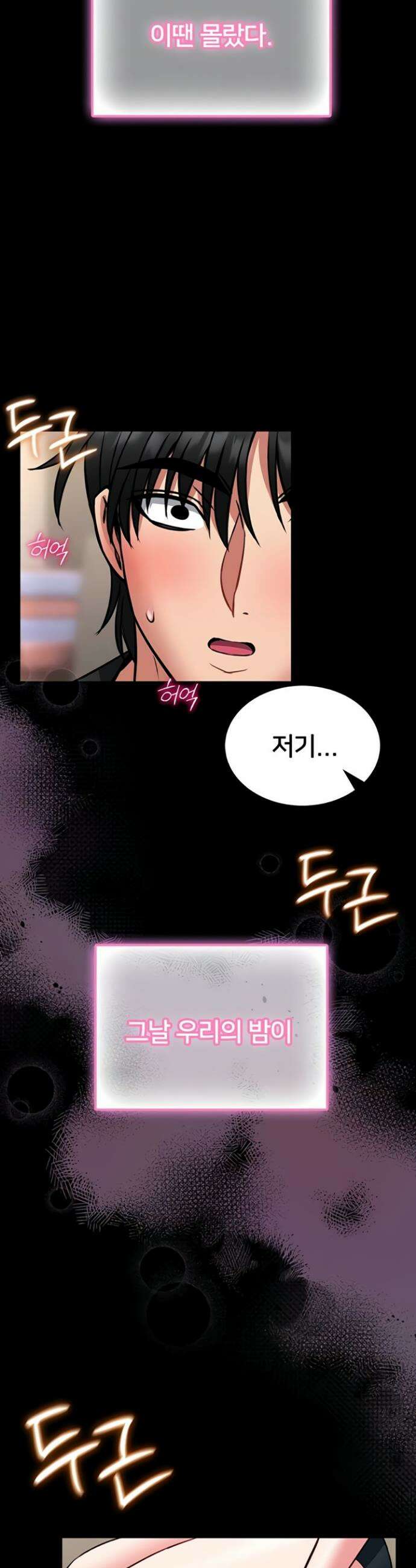 호신술 가르쳐드립니다 13화 4