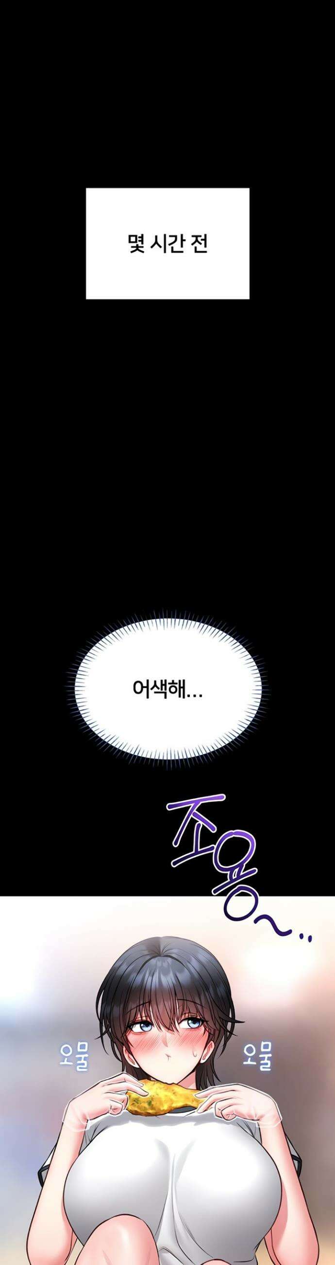 호신술 가르쳐드립니다 13화 8