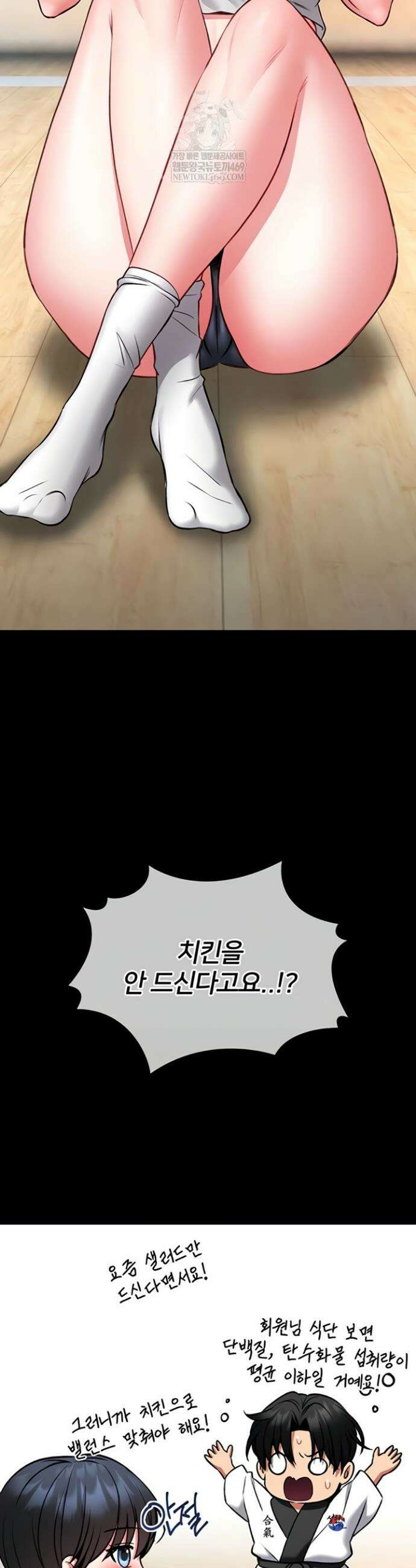 호신술 가르쳐드립니다 13화 9