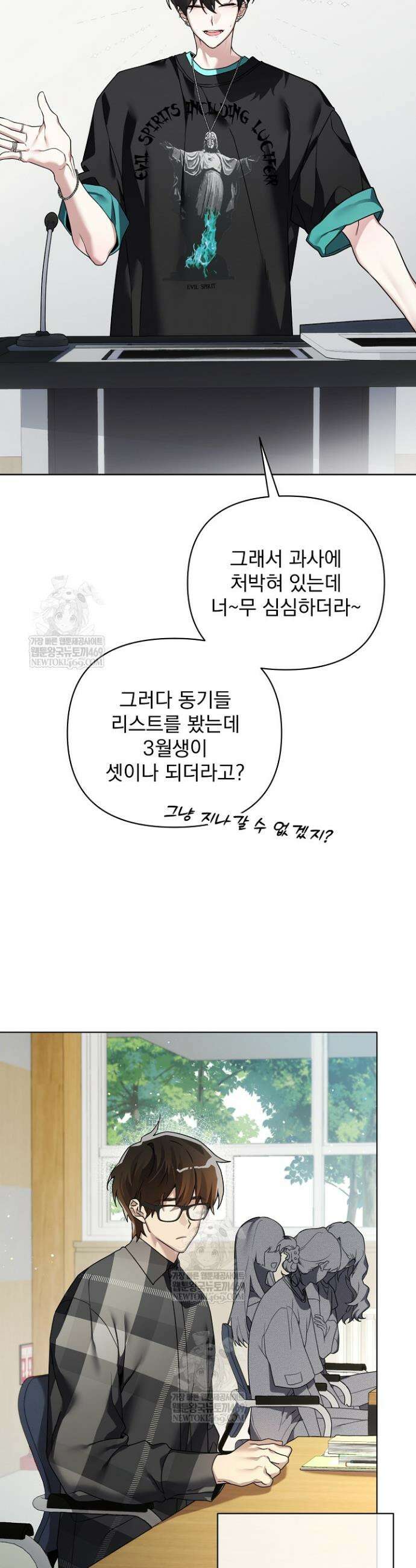 쌓인 눈은 엄청나게 무겁다 2화 3