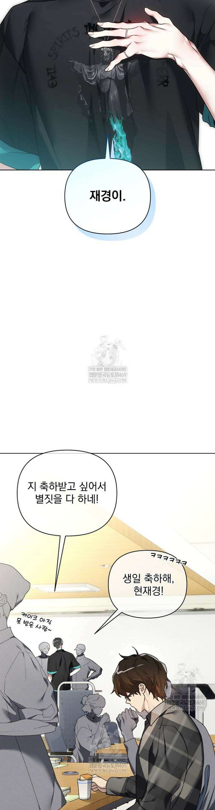 쌓인 눈은 엄청나게 무겁다 2화 7