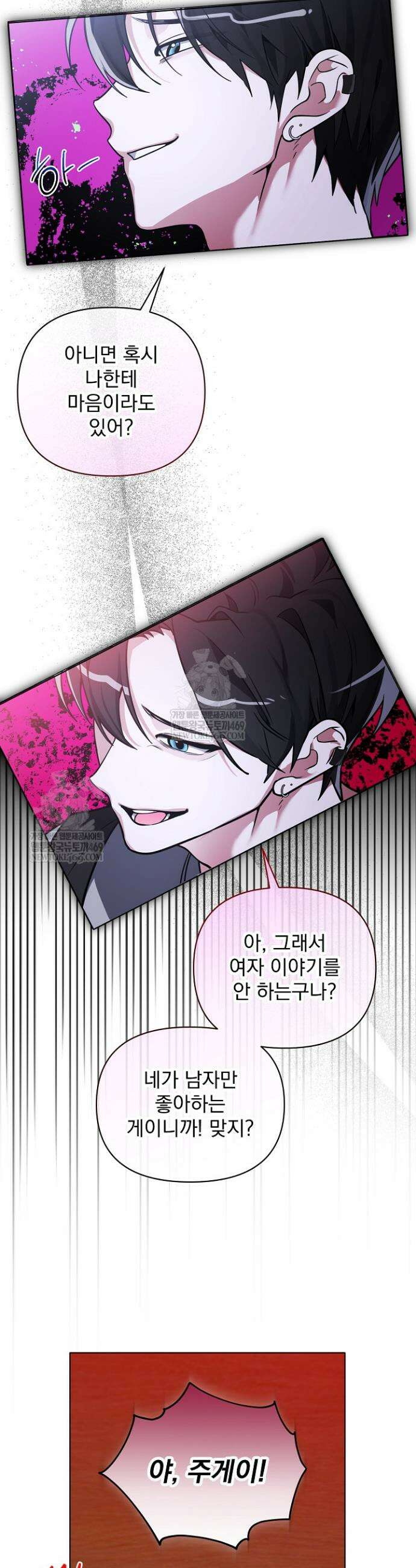 쌓인 눈은 엄청나게 무겁다 5화 7