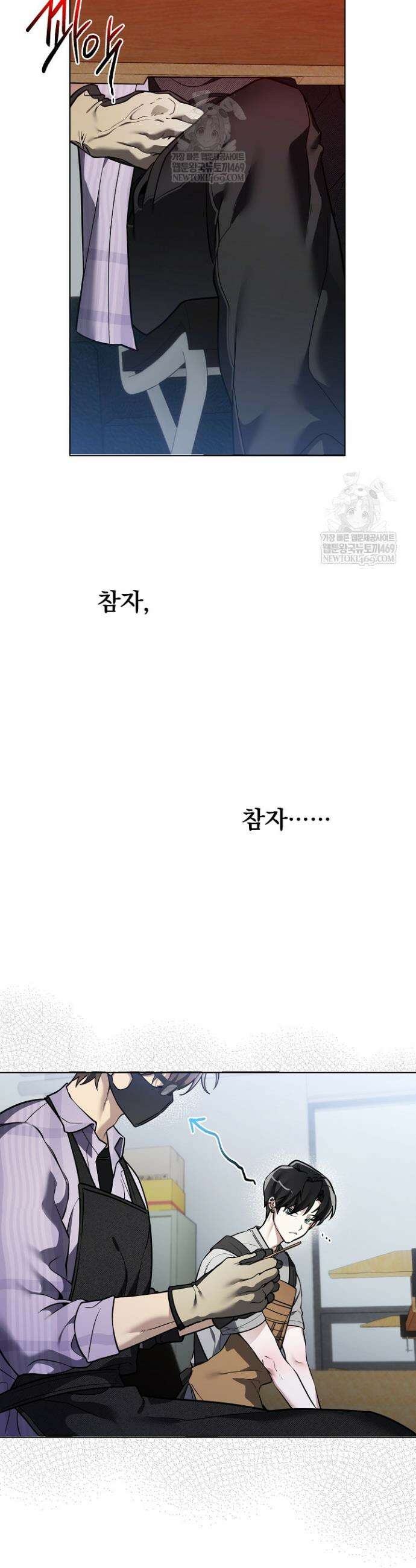 쌓인 눈은 엄청나게 무겁다 5화 8