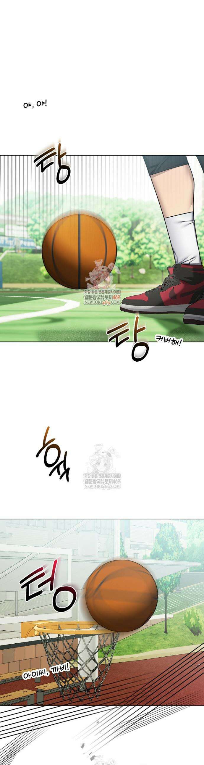 쌓인 눈은 엄청나게 무겁다 8화 1