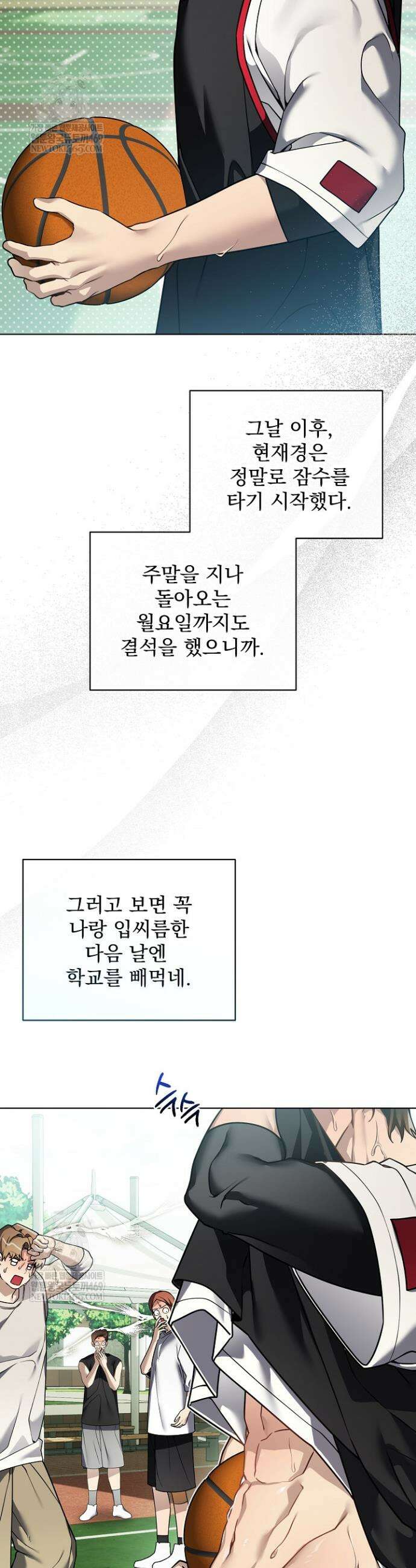 쌓인 눈은 엄청나게 무겁다 8화 3