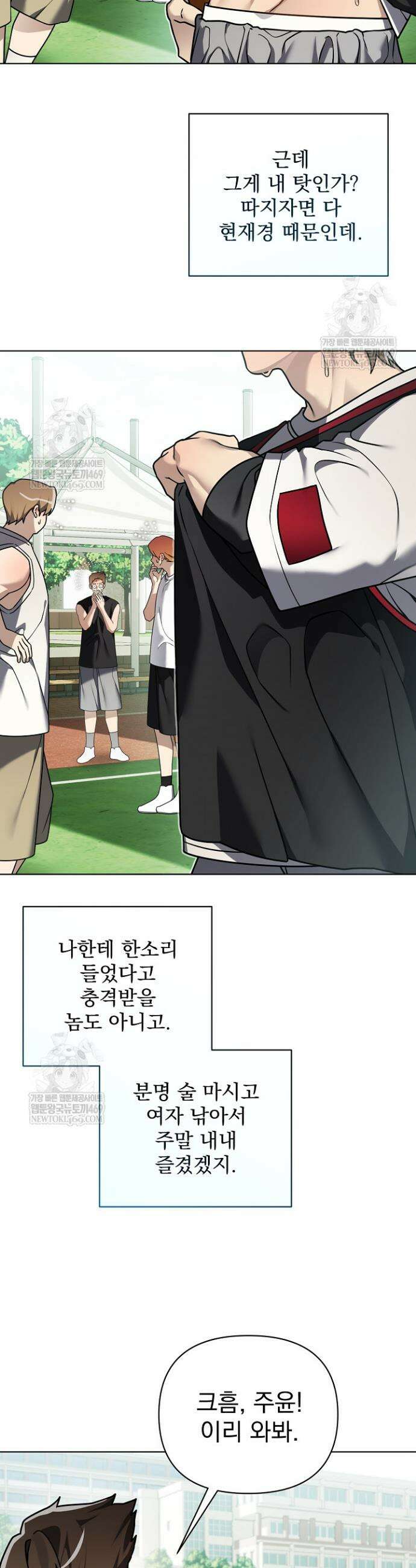 쌓인 눈은 엄청나게 무겁다 8화 4